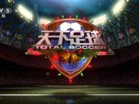 国足VS马尔代夫直播_国足VS马尔代夫直播在线观看_国足VS马尔代夫直播免费观看视频回放